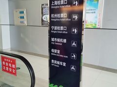 -普陀长途客运中心