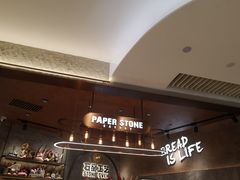 -PAPER STONE BAKERY(天环店)