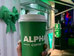 -ALPHA COFFEE阿尔法咖啡(虹泉路店)