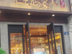 -佳藕天成(南宋御街店)