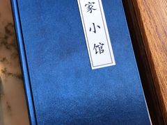 -那家小馆
