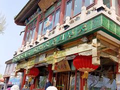 -聚德华天烤肉季·宴会厅(什刹海总店)