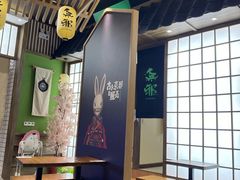 -羽至金时(柏威年店)