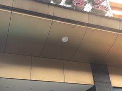 门面-和乐喜宴海鲜酒家(骏荣广场店)