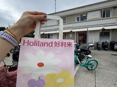 -好利来(健德门店)
