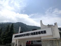 -四川汶川特大地震漩口中学遗址