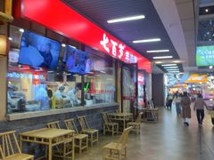 -七百岁羊肉馆(环球港店)