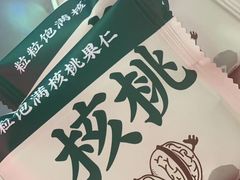 -泸溪河桃酥(壹方城店)