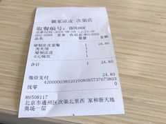 -魏家凉皮(次渠店)