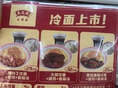 -吴茂兴本帮面(泰兴路店)