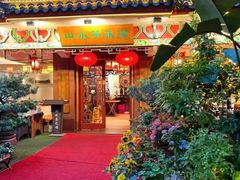 -山水茶艺馆·点心粤菜·30年老字号