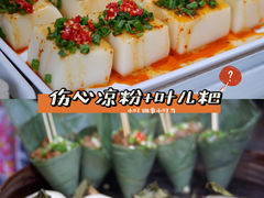 叶儿粑-锦里小吃街