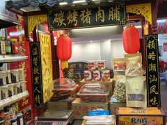 -长平腊味·潮汕特产