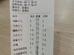 -隆盛园火勺馄饨面(省医院店)