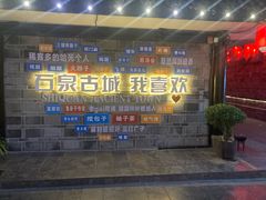 -秦巴石锅鱼