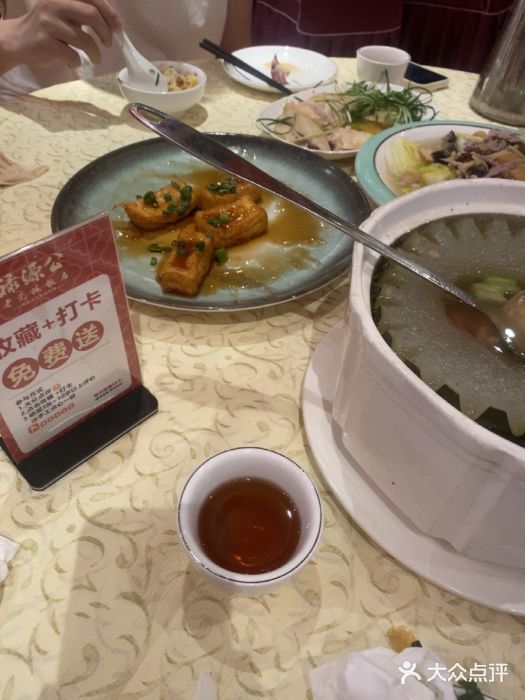禄源公·老莞诚饭店图片
