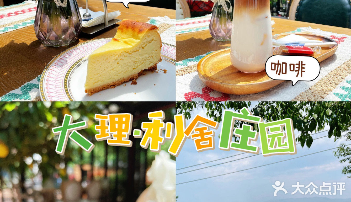 苍山边上这个庄园，有花，有下午茶 