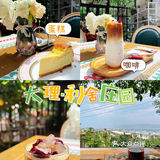 苍山边上这个庄园，有花，有下午茶 