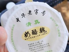 -奶酪魏(牛街总店)