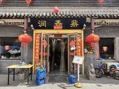 门面-鼎香润(德胜门内店)