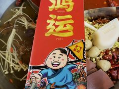 -谭鸭血老火锅(慈云寺店)