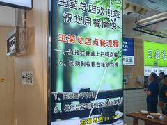 -王菊美食街·王菊面馆(总店)