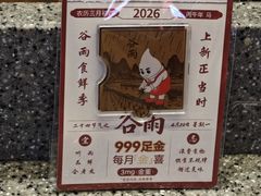 -喜家德虾仁水饺(麒麟社店)