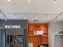 -LOHO眼镜(天河领展广场店)