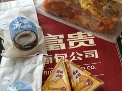 -富贵面包公司(运河店)