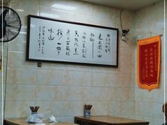 大堂-老刘家泡馍(钟楼广济街店)