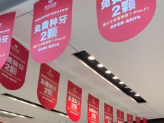 -同步齿科·数字化正畸种植口腔中心(珠海店)