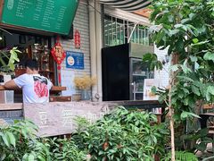 门面-豆舞咖啡(民乐路店)
