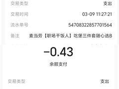 -麦当劳(顾村公园店)