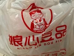-娘心豆品(方庄店)