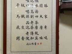 -老铁家泡馍馆(景龙池店)