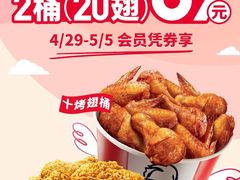 -肯德基(建华店)