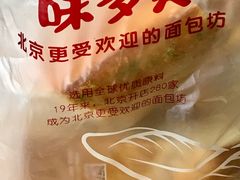 -味多美蛋糕(六里桥店)