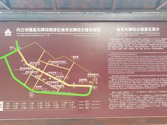 -南关石牌坊古镇