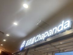 -茶百道(京华城店)