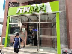 -阳光游泳培训(北苑店)