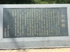 -宋井风景区