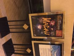 皇庭海景酒店-澳门皇庭海景酒店