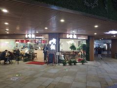门面-易生活购物公园