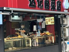 -达记卤菜店(红庙店)