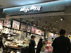 -酷乐潮玩(凯德MALL西直门店)