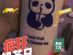 豆花布丁红茶-茶百道(昌里路店)