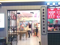 -流浪地图剁椒卤汁拌饭(未来城购物广场店)