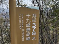 -十九峰景区