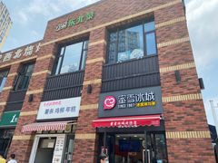 -宝龙城(杭州滨江店)