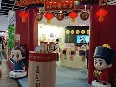 -香港会议展览中心演讲厅